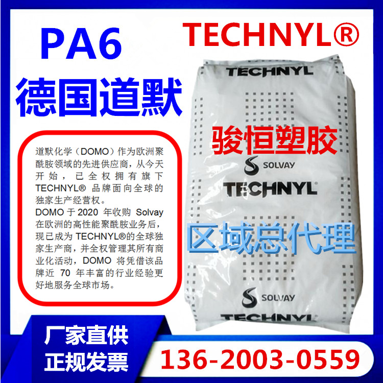 S 218 V30 德国道默 PA6 玻纤30%增强 热稳定 原厂包邮 一手货源