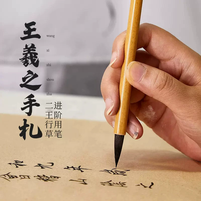 Рукописная кисть Wang Xizhi, профессиональный маленький футляр, Xingshu, обычный шрифт, кисть для каллиграфии Xingkai, Xingcao, Langhao, Zihao и Hao