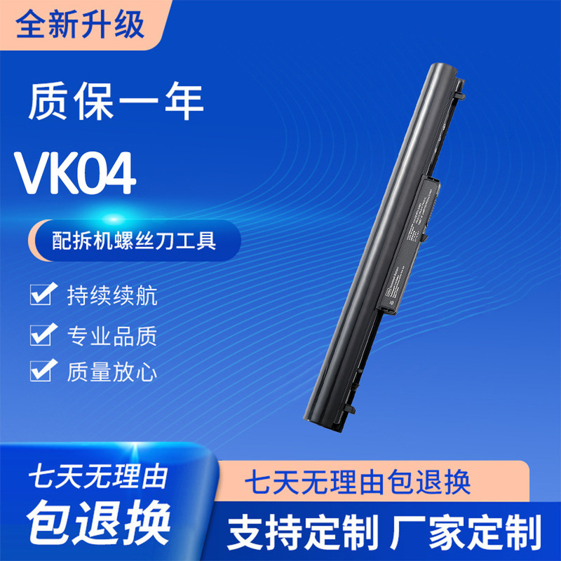 Brand New Battery Suitable for Hp 14 15 242 G1 G2 Vk04 Tpn-Q115/Q114 Notebooks