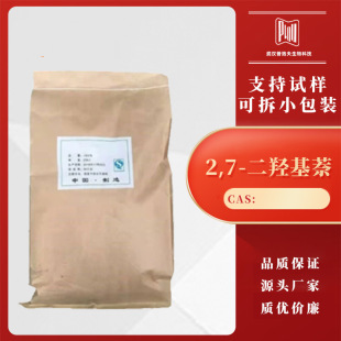 2,7-���u���� ���I�� ����ԭ�� 582-17-2 �ЙC�ϳ����g�w