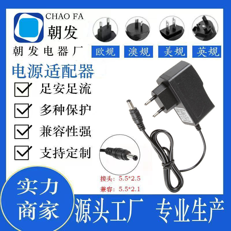 European Standard 12V Power Adapter 3V5V6V7V9V15V0.5A1A1.5A2A Closed-Circuit Monitoring Set-Top Box Motor