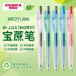 ��Ʒ�ձ�ZEBRA���R����Pֲ��h���޶����ԹPJJ15�ٸɺ�ɫˮ�P0.5