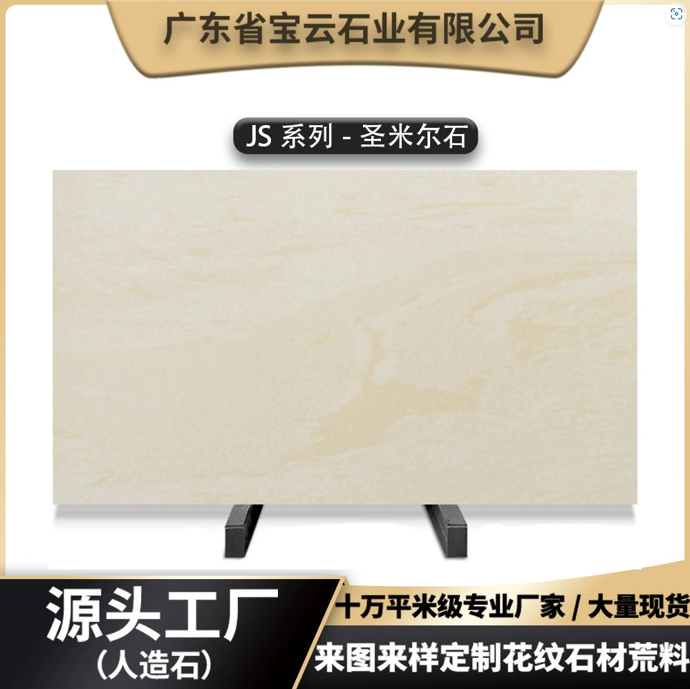 Искусственный мрамор Baoyun Stone Industry Saint-Miir Stone для отелей, вилл, наружных стен, полов, фоновых стен и инженерных каменных плит