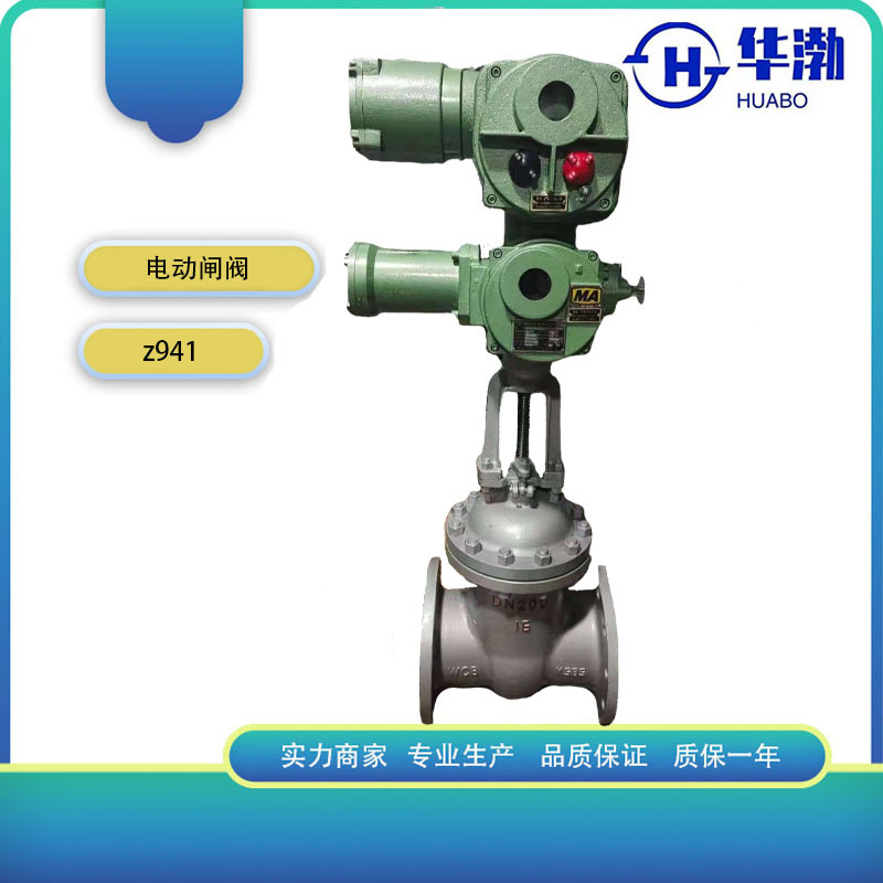 MA矿用隔爆型铸钢电动法兰闸阀MAZ941H-16C-100矿用带485通讯电装