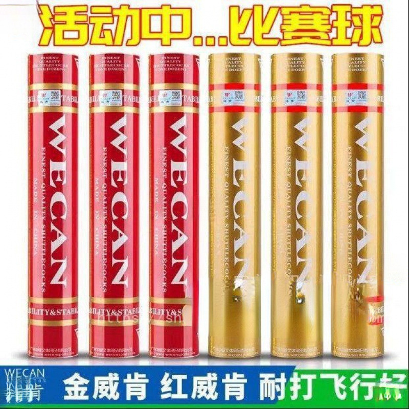 Tube Package Free Shipping Golden Wicken Red Wicken Badminton Durable and Stable Competition Ball Indoor and Outdoor Windproof Only
