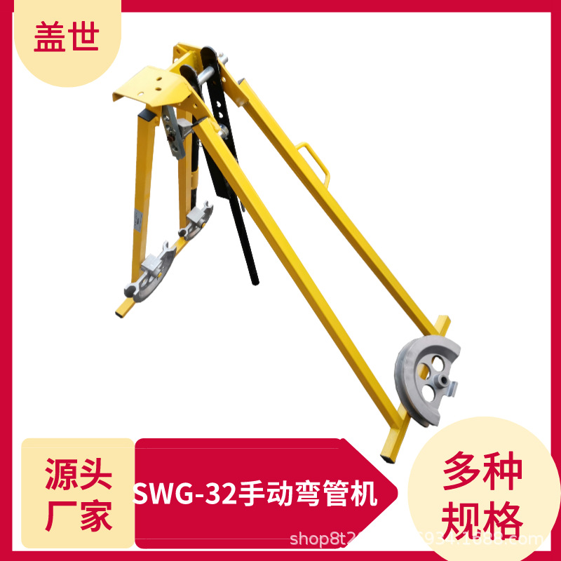 SWG-32型手动弯管机 弯曲圆弧光滑 工矿制冷设备电气线路安装