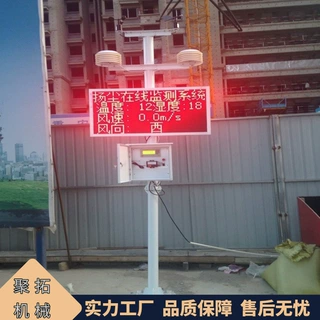 聚拓扬尘监测系统  噪声扬尘在线检测仪  工地环境监测仪
