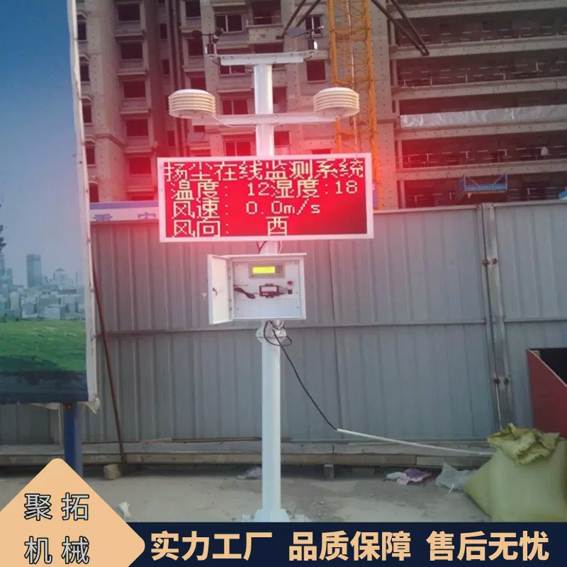 厂家生产扬尘监测系统  噪声扬尘在线检测仪  工地环境监测仪