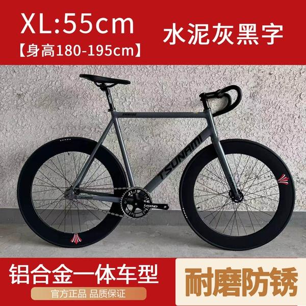XL (55cm) [height 180-195cm] - cement gray and black characters
