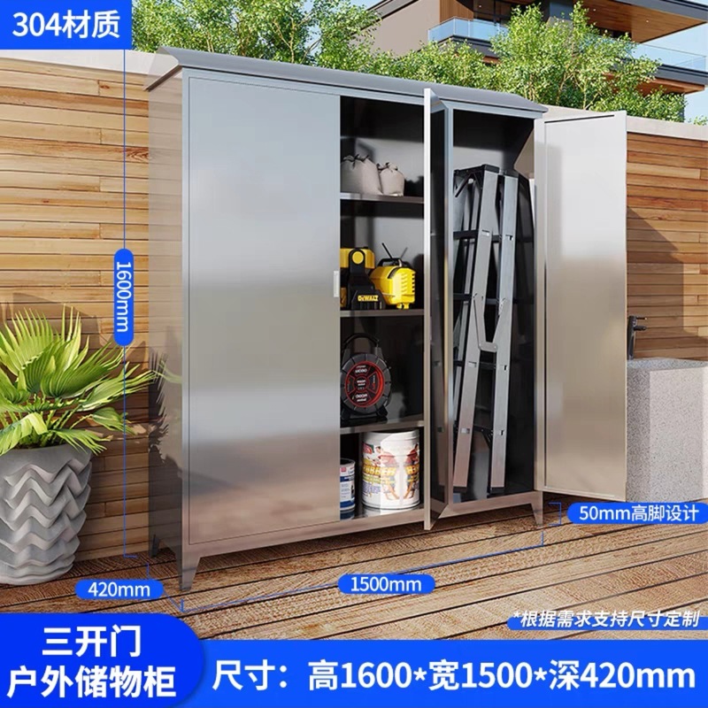 304ステンレス鋼屋外収納キャビネット、庭、中庭、屋外バルコニーキャビネット、家庭用収納ツール、清掃キャビネットメーカー|undefined
