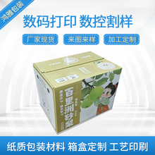 果冻橙快递纸箱柑橘水果脐橙春见耙耙柑通用包装盒现货批发