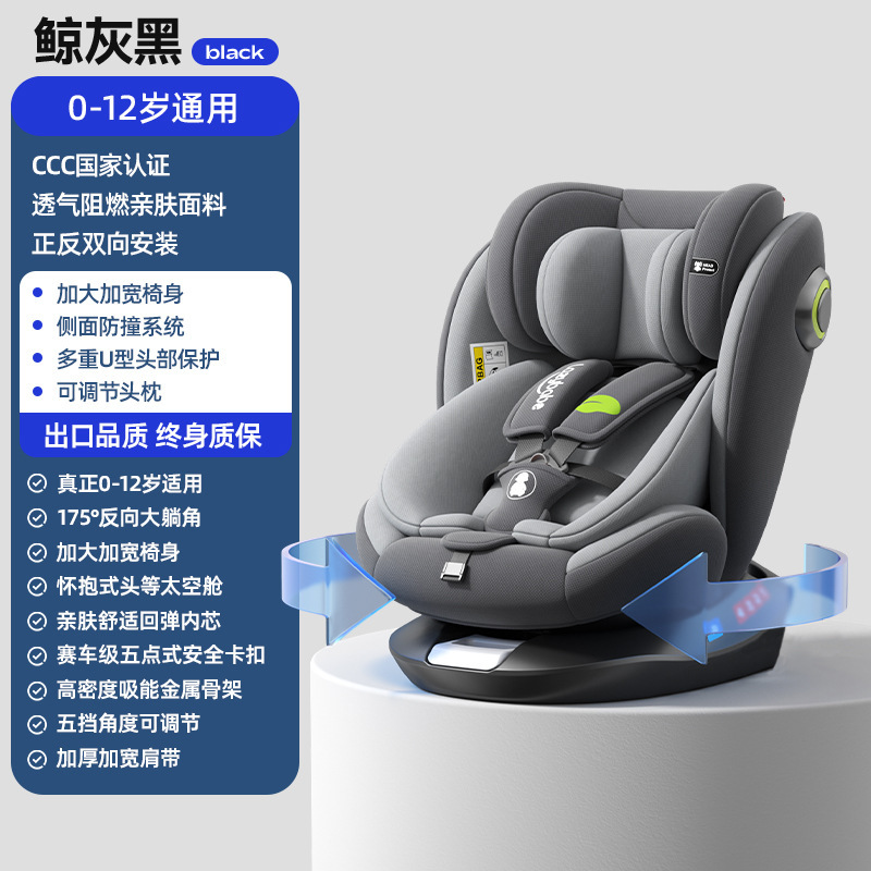 萌贝悠儿童安全座椅汽车用婴儿宝宝车载旋转坐椅可坐躺0-12岁360|undefined