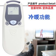 适用于 Mcquay 约克 麦克维尔空调遥控器 英文出口