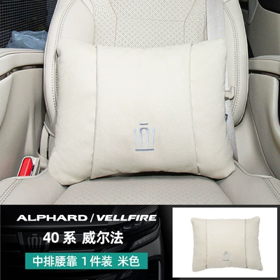 Headrest — Vellfire 30 Series Modified - 40-series-wilfa-exclusive-middle-row-lumbar-support-sorona-dupont-cotton-suede-beige2-pcs
