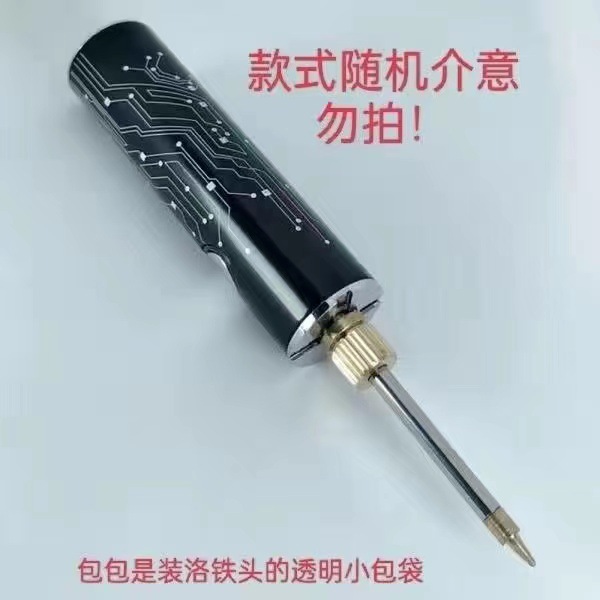 Host random + pointed 2 + bag + Rosin tin wire