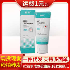 释井全系列产品男士喷剂按摩膏女士高朝紧润丹凝胶性爱用品潮
