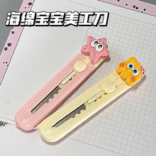 新款海绵宝宝美工刀ins奶油风便携式快递开箱用手账剪裁纸刀小号