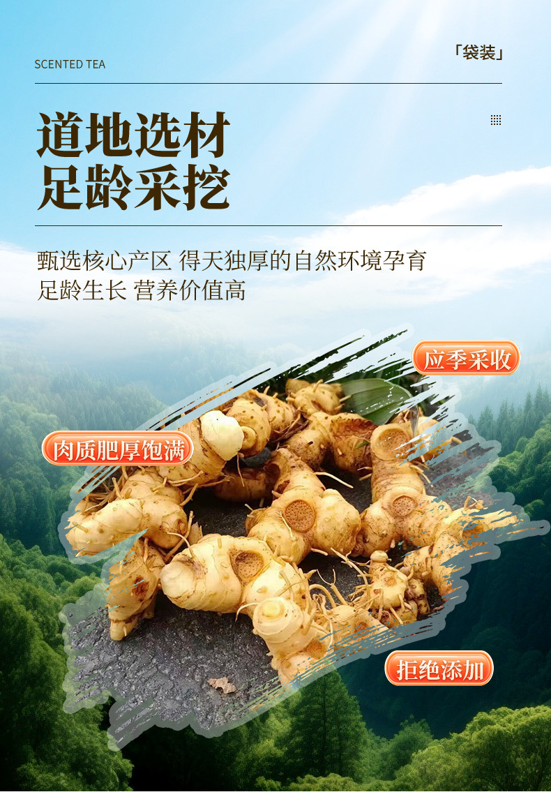 Nine-Steamed Huang Jing Dried Polygonatum Root Ready-to-Eat Herbal Snack 250g key features