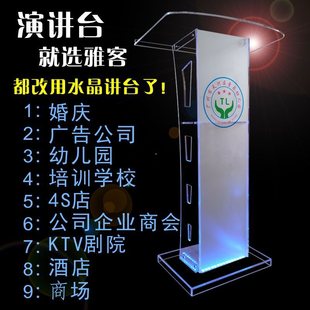 S* Can Be Customized with Plexiglass Crystal Transparent Acrylic Podium Party Hotel Wedding Emcee Consultation Welcome Desk