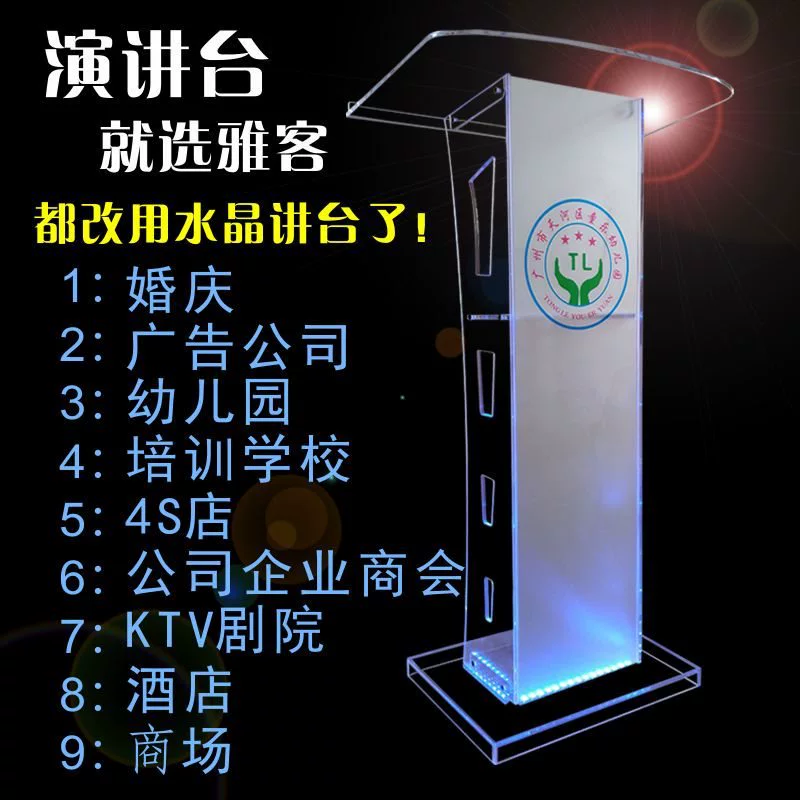 S * может быть установлен из плексигласа с прозрачным кристаллом акрилового подиуме