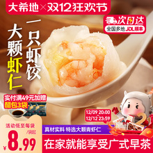 大希地水晶虾饺早餐半成品港式虾仁饺子虾饺皇广东早茶港式点心