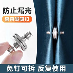 壁なし開閉漏れ防止ダブルバックル強力バックルライトパンチ磁気シャワーカーテンホルダー寮ベッドカーテンカーテン