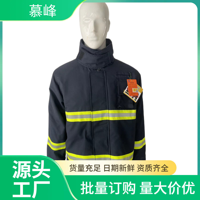 消防灭火防护服  消防抢险救援灭火服  耐高温阻燃战斗服