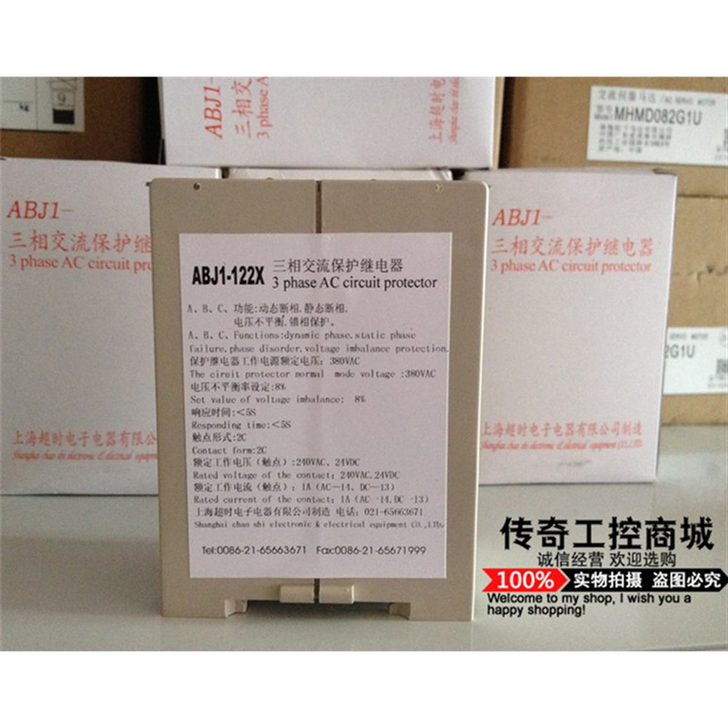 ABJ1-122X/ABJ1-12X三相电源保护继电器库存现货