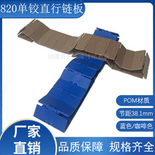 820����朰� �{ɫ/����ɫPOM���qֱ� ƽ픾�ݔ�͙C��Ͼ������