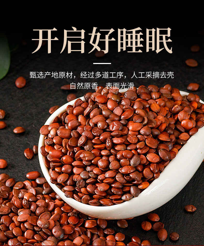 Sour Jujube Seed Suan Zao Ren 500g Dried Ziziphus Seeds for Herbal Tea Soup and Decoction key features