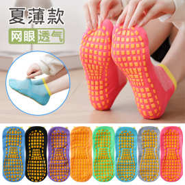 厂家直销网眼蹦床袜防滑袜儿童早教地板袜夏季透气成人瑜伽运动袜