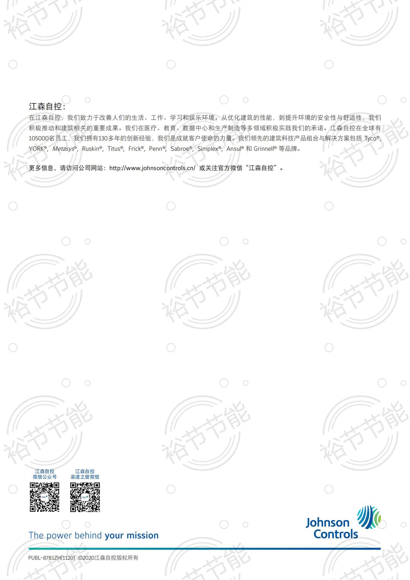 VGA8000 系列法兰座阀-PUBL-8781ZH(112