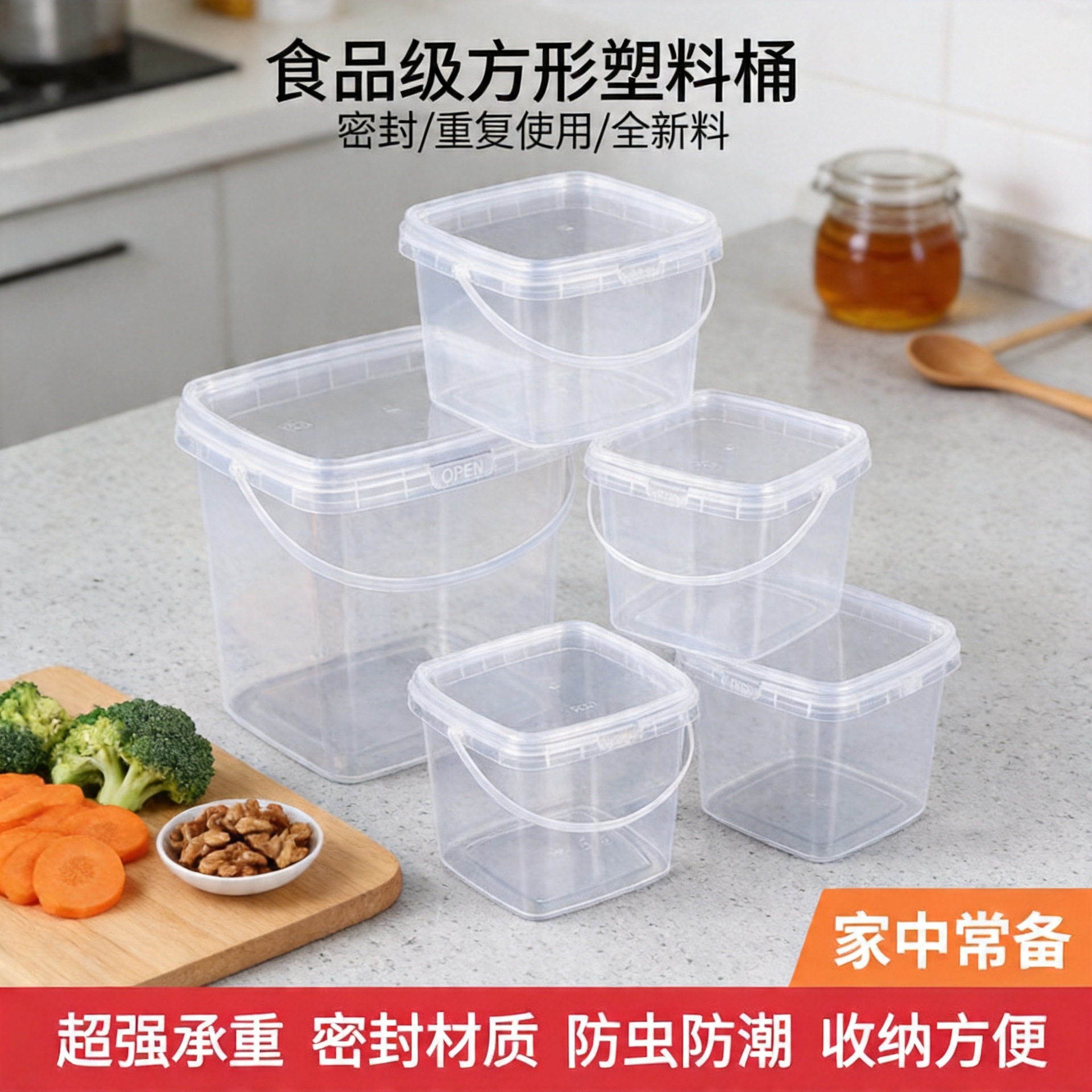 食品级塑料桶方形带盖子打包盒加厚方透明密封奶茶吨桶冰粉水果桶