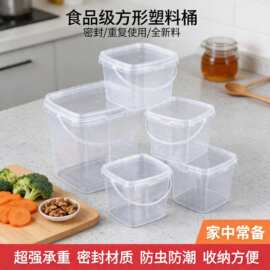 食品级塑料桶方形带盖子打包盒加厚方透明密封奶茶吨桶冰粉水果桶