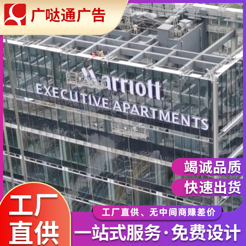 学校商场户外不锈钢楼顶大字墙身玻璃幕墙亚克力发光字厂家广告牌