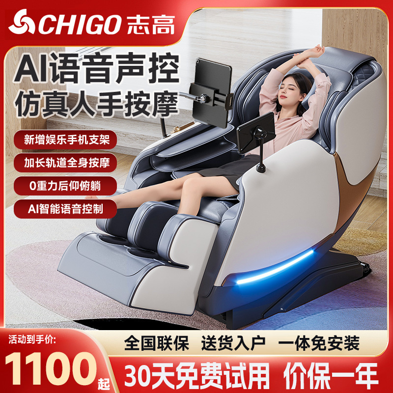 2025全身多功能揉捏智能电动按摩沙发零重力按摩椅父母亲节日礼物|undefined