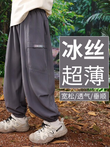 Children's Ice Silk Mosquito-Proof Casual Pants Summer 2025 New Kids Quick-Dry Sport Long Pants Big Kids Summer Outfit Boys