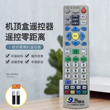 适用江苏有线雨云媒体机顶盒遥控器创维HC2600机顶盒96296遥控器