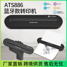 丽琪纹身转印机便携式式迷你usb接口刺青图案纹身打印机跨境批发