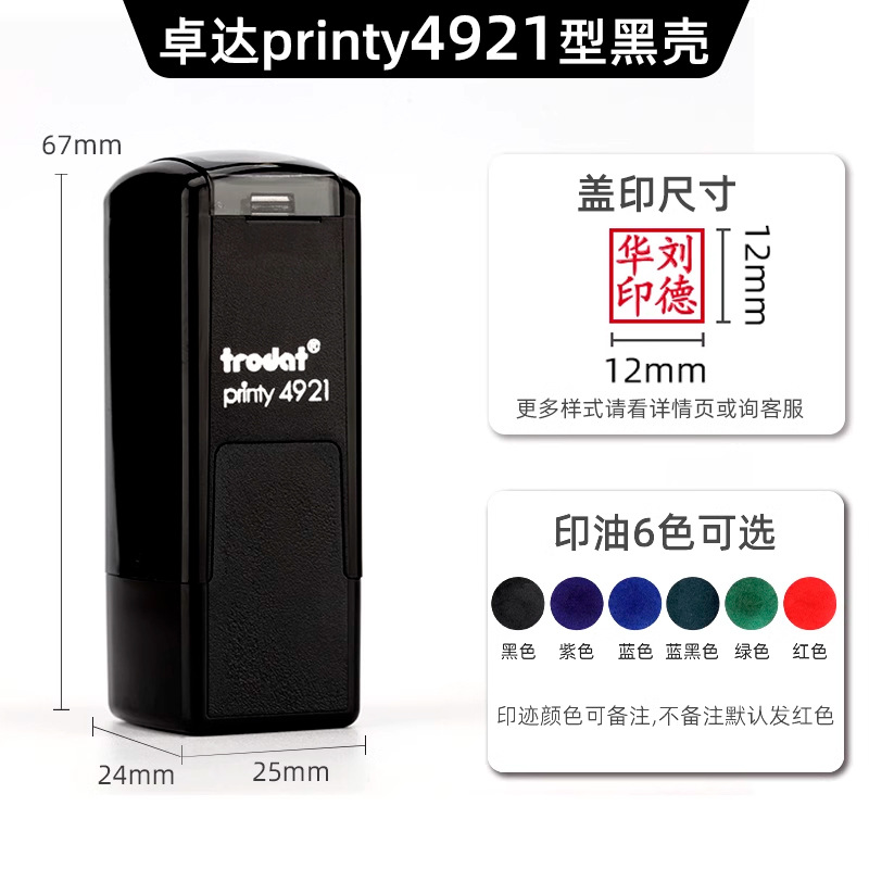 Zhuoda nombre sello privado sello de tinta