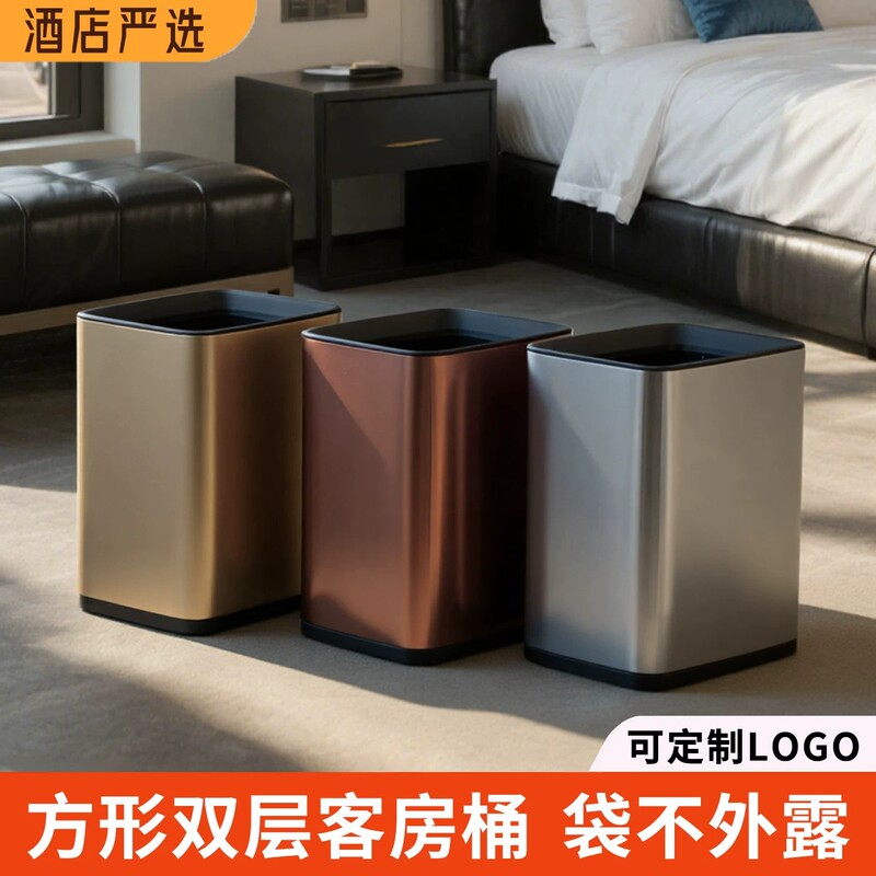 Square Guest Room Trash Can, Hotel Trash Bin Without Lid, Ktv Game Room, Living Room, Office Storage Bin, Double-Layer Homestay Container