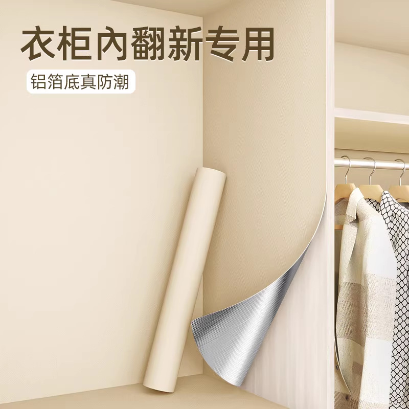 Wardrobe Stickers with a High-End Feel, Moisture-Proof and Waterproof, Special Pvc Self-Adhesive Wallpaper for Furniture Renovation, Interior Cabinet Film Paper