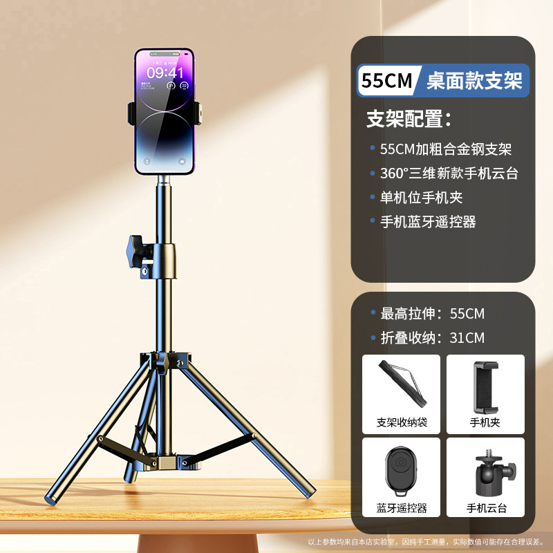 Tripode de auto-pólvora con lámpara de compensación de luz para tomar fotos de artefactos mágicos para la transmisión en vivo de soporte de teléfono móvil