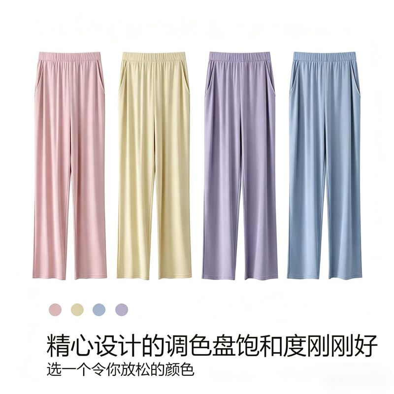 Summer Thin Pajamas for Women, 80-Count Lenzing Modal Sleep Pants, Loungewear, Comfortable and Loose, Can Be Worn Outside, Cool-Feeling Autumn Long Pants