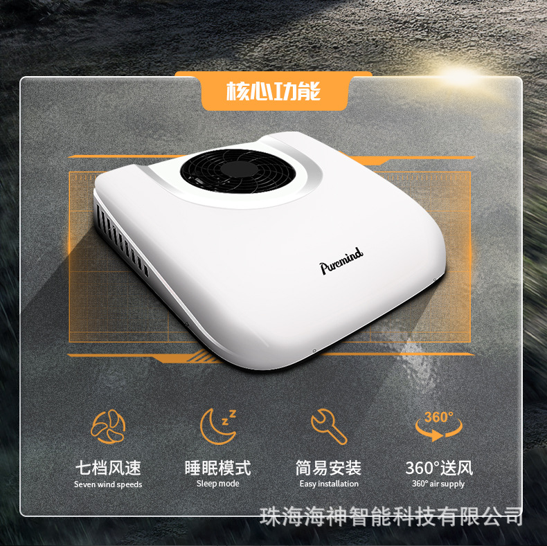 Foreign Trade Car Air Conditioner Overhead 12V24V Car Air Conditioner All-In-One Electric Ultra-Thin Truck Parking Air Conditioner