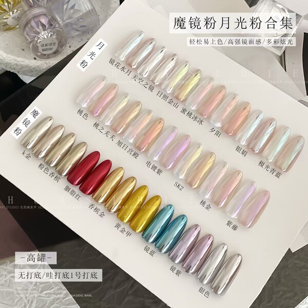 Huasidie-Moonlight Pearl Powder Mirror Silver Aurora Color Manicure…