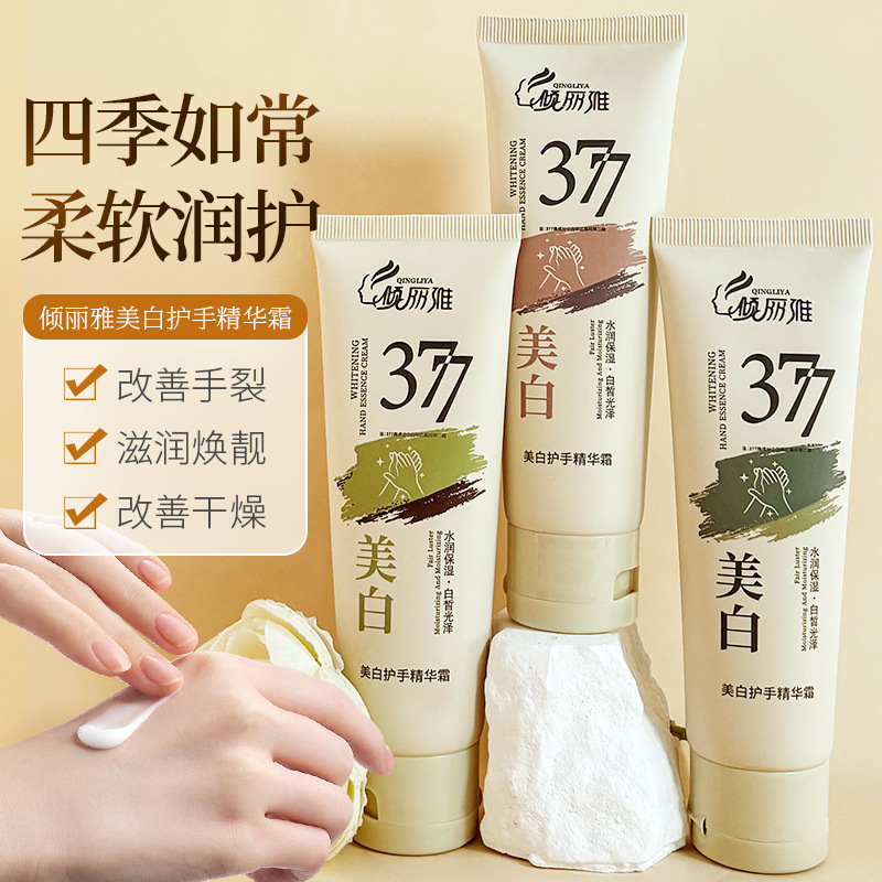 377 esencia de manos blanqueadora 80g para eliminar las marcas de manos, hidratante, blanqueador anti-agrietamiento, fabricante de crema de manos