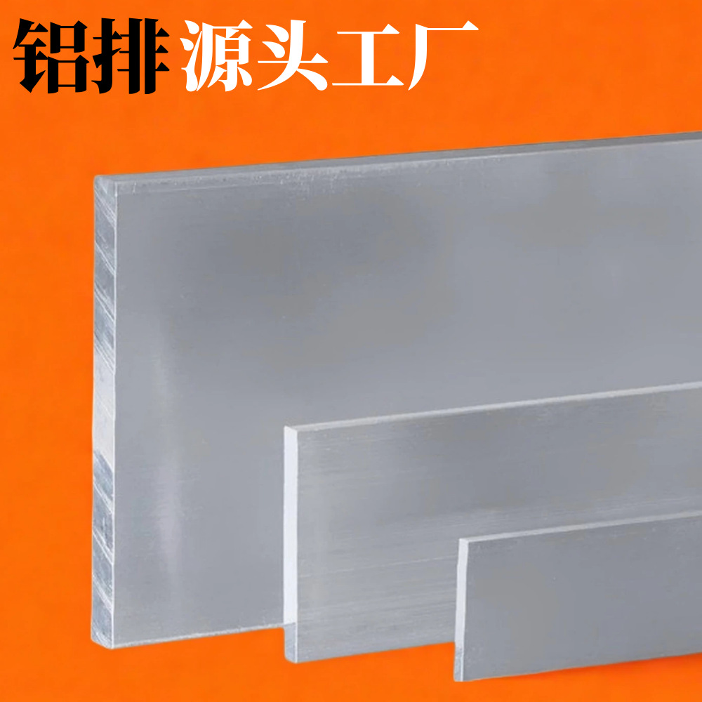 电子电器行业通用铝排设备精密元件铝条cnc加工耐腐蚀铝型材