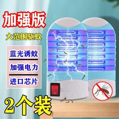 夏家庭用全自動蚊取りランプ屋内蚊取り電気プラグイン物理的強力な蚊取りと蚊よけ|undefined
