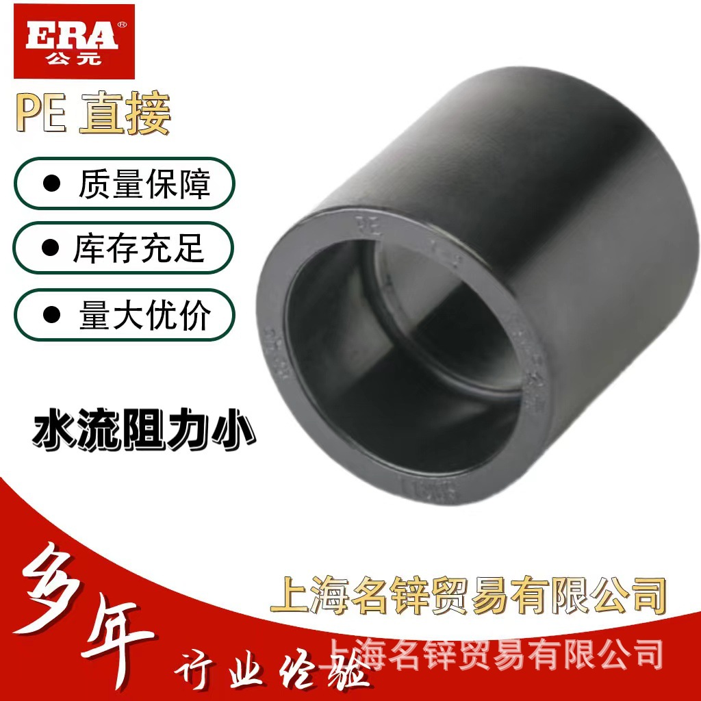 公元PE给水管件直通等径直接4分6分1寸热熔承插管件自来水管件正